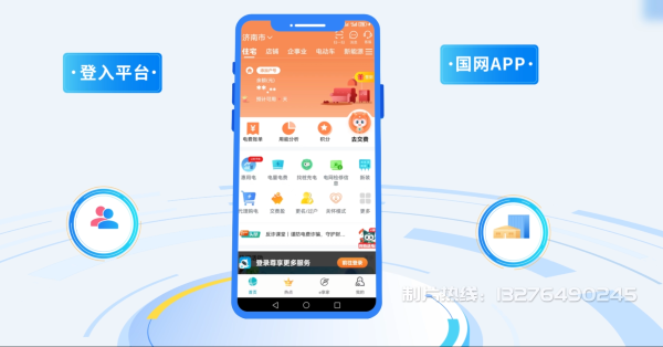 黑龙江电力供需平台MG动画制作_电力系统可视化动画设计_智慧电网数字化宣传动画_电网科普动画_